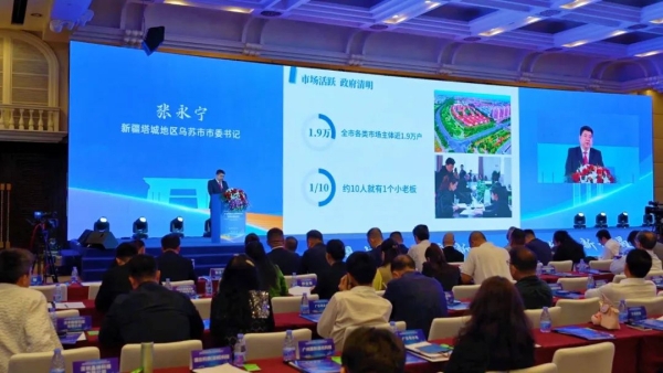 塔城地區(qū)招商推介會(huì) 烏蘇市簽約百億大單