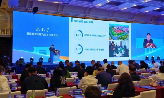 塔城地區(qū)招商推介會(huì) 烏蘇市簽約百億大單