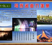 【圖片配詩(shī)文】烏蘇風(fēng)景十八觀(guān)（作者：陸明清）