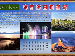 【圖片配詩文】烏蘇風(fēng)景十八觀（作者：陸明清）