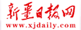 新疆日?qǐng)?bào)網(wǎng)