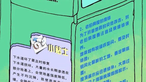 如何讓我的房子更堅(jiān)固？