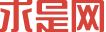 求是網(wǎng)