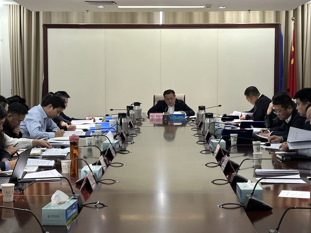 2025年第1次常務(wù)會網(wǎng)站公開